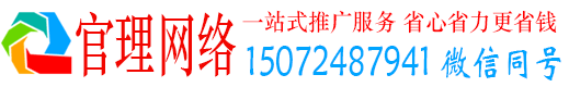 苏州官理百度竞价